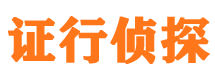 陆川市私家侦探